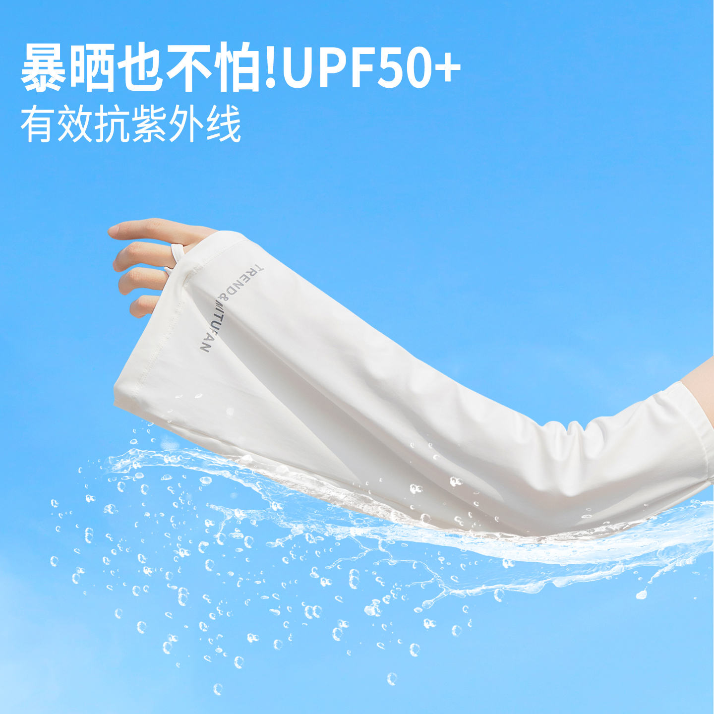防晒袖套女夏季骑车凉感遮阳宽松冰丝手套开车护手臂防紫外线冰袖