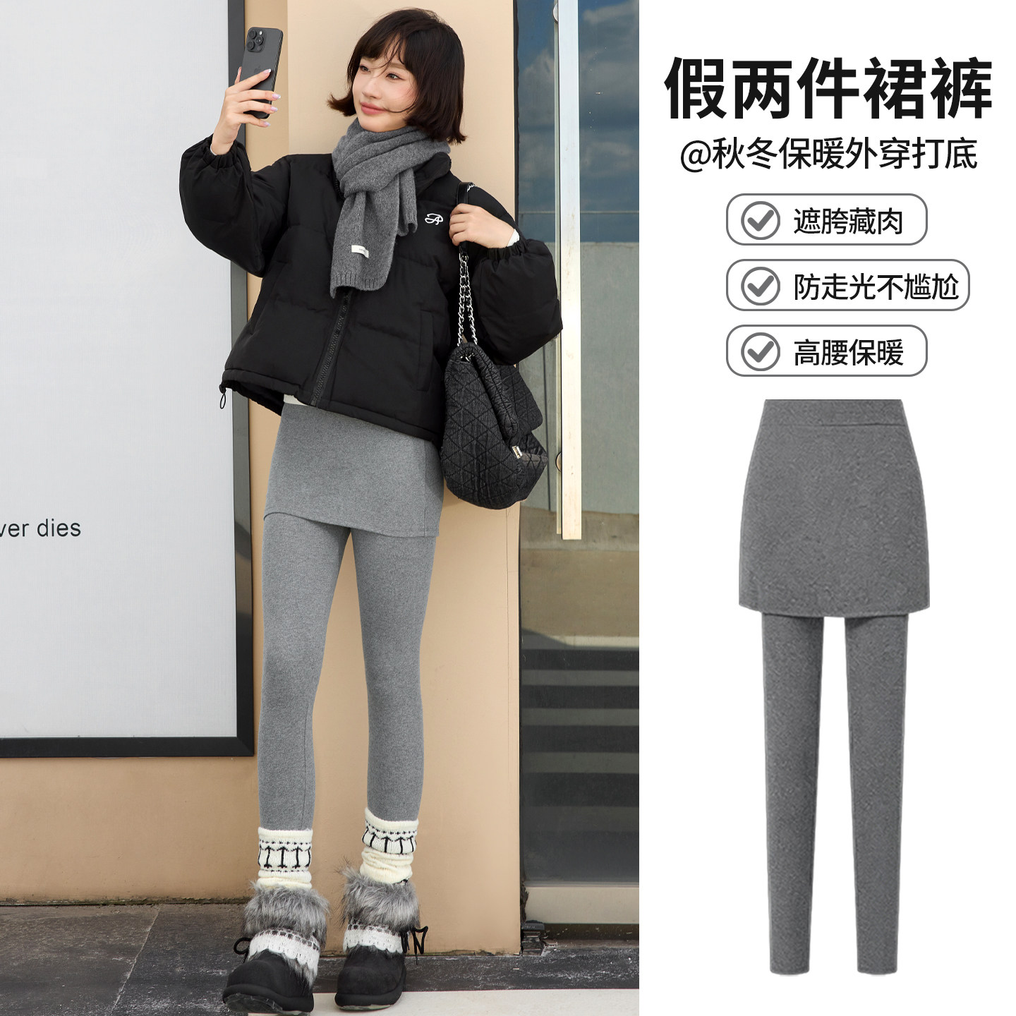 灰色假两件包臀裙裤女秋冬外穿高腰遮胯显瘦加绒加厚保暖打底棉裤