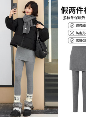 灰色假两件包臀裙裤女秋冬外穿高腰遮胯显瘦加绒加厚保暖打底棉裤