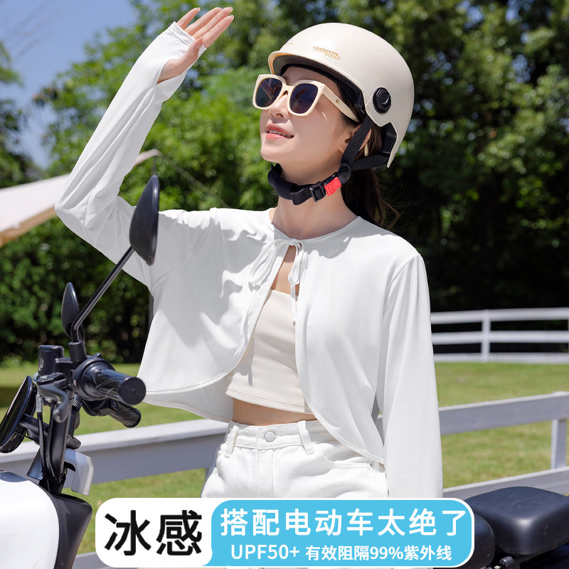 朵莲缇冰丝防晒小披肩防紫外线图片