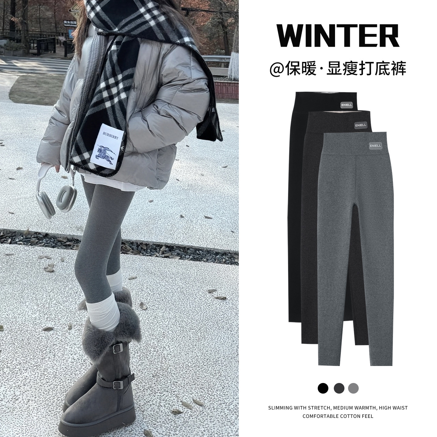 高个子加长打底裤女外穿2025新款秋冬季加绒加厚保暖灰色棉裤绒裤,女装/女士精品,打底裤,淘宝优惠券,粉丝福利购,淘宝优惠卷