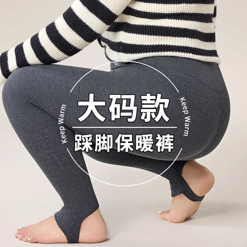 大码不掉裆加绒加厚保暖打底裤