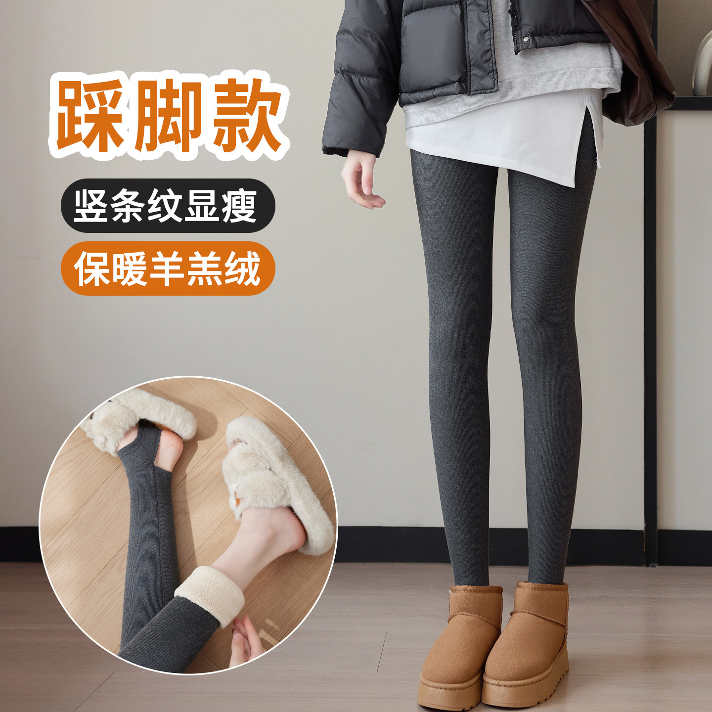 螺纹踩脚打底裤女秋冬季外穿显瘦2025新款加绒加厚羊羔绒保暖棉裤,女装/女士精品,打底裤,淘宝优惠券,粉丝福利购,淘宝优惠卷