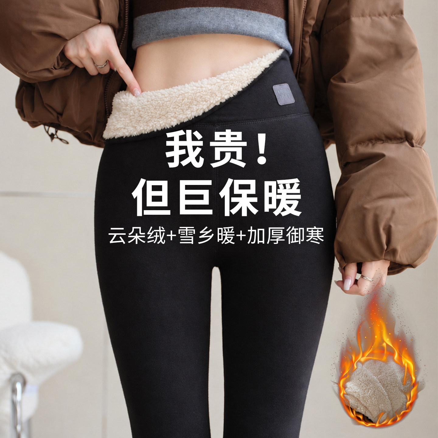 云朵绒打底裤女外穿冬季新款加厚保暖裤高腰加绒东北抗寒纯色棉裤