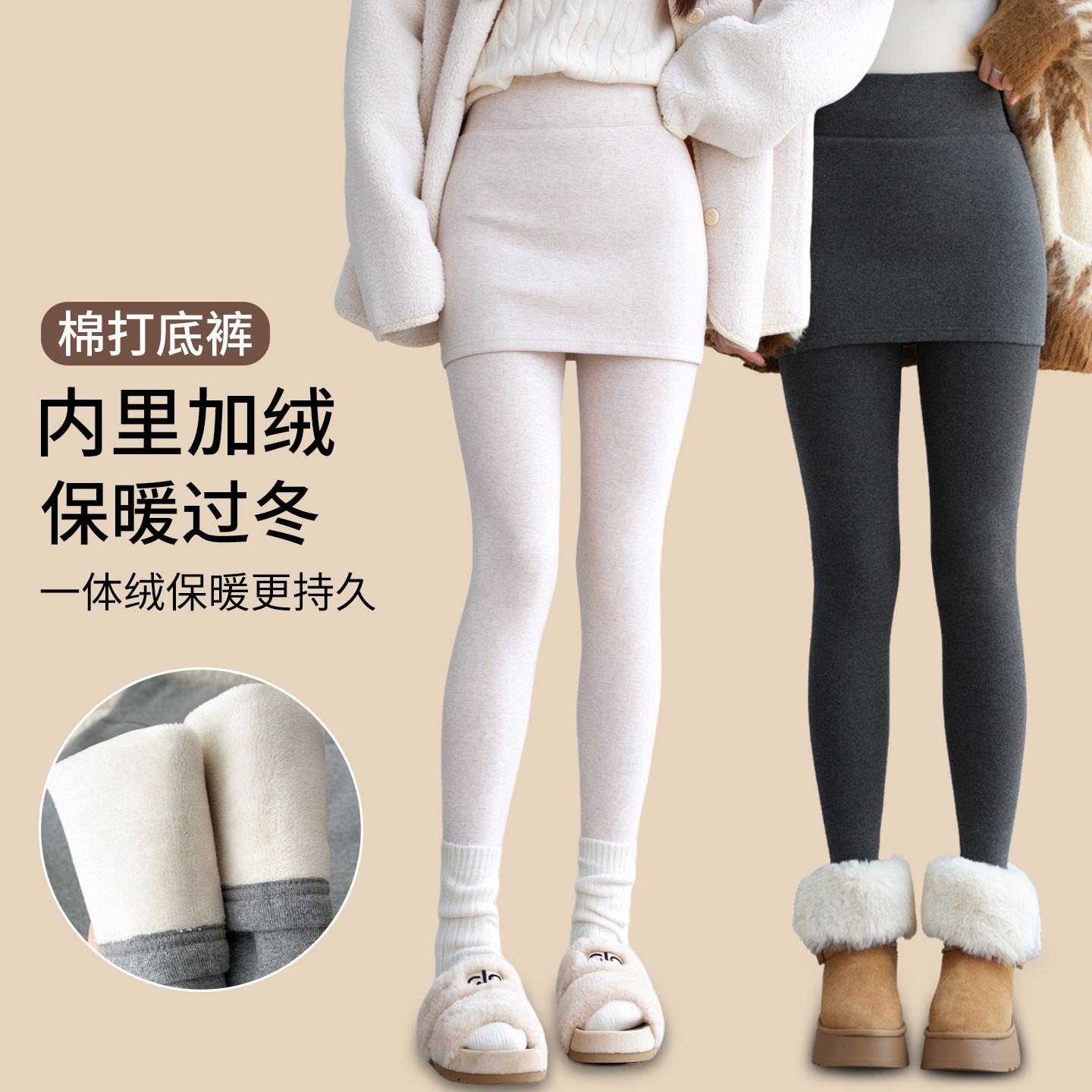 假两件裙裤女外穿2026新款秋冬季加绒保暖裤高腰遮胯紧身打底棉裤
