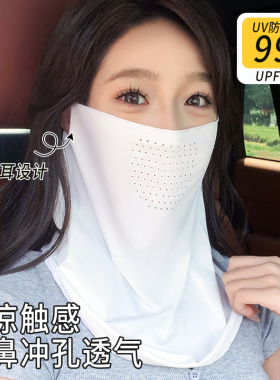 冰丝防晒面罩女耳挂式全脸罩抗UV遮脖子夏天脖套透气口罩面纱