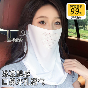 冰丝防晒面罩女耳挂式全脸罩抗UV遮脖子夏天脖套透气口罩面纱