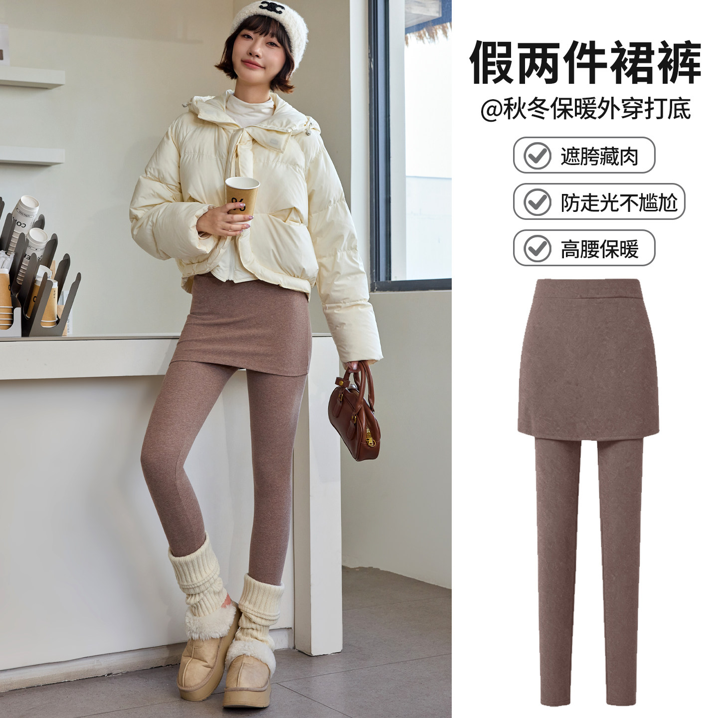 咖色假两件包臀裙裤女秋冬外穿高腰遮胯显瘦加绒加厚保暖打底棉裤