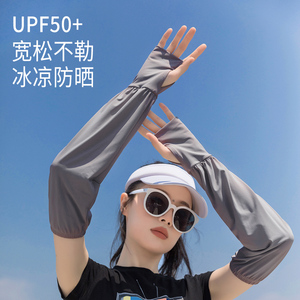 防晒冰丝袖套女夏季遮阳防紫外线宽松冰袖开车骑行装备袖子套手臂
