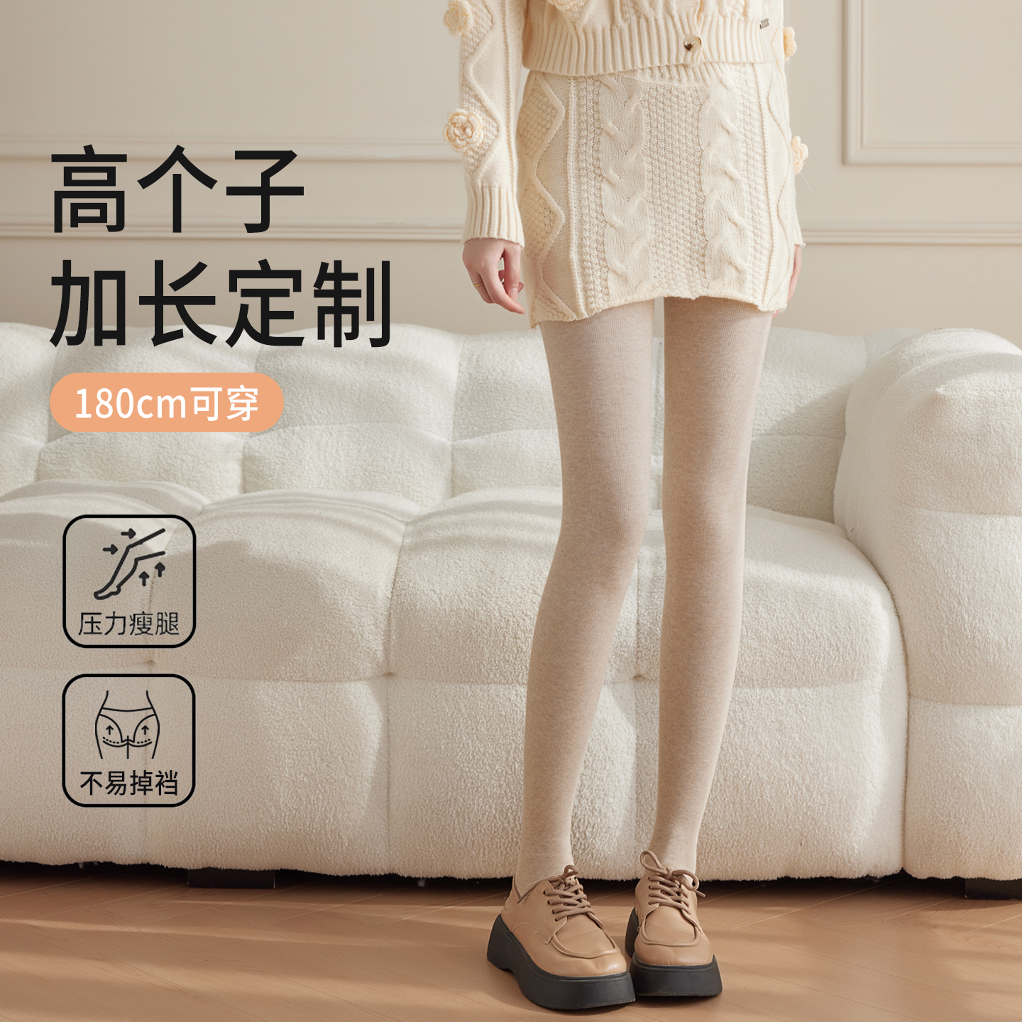 180高个子加长压力瘦腿连裤袜