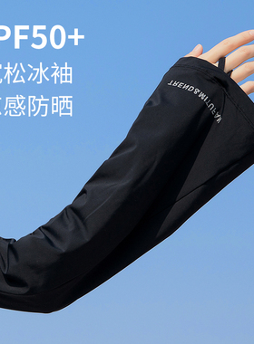 黑色冰袖女款防紫外线2026新款夏大码宽松冰丝防晒袖套开车骑行
