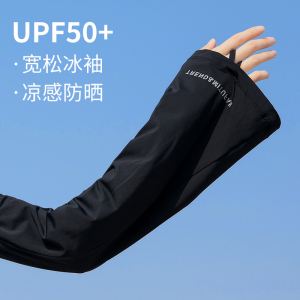 黑色冰袖女款防紫外线2026新款夏大码宽松冰丝防晒袖套开车骑行