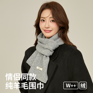 100%羊毛围巾女冬季百搭高级感2025新款韩系针织纯色加厚保暖围脖