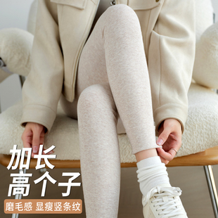 秋裤 燕麦白色高个子打底裤 不掉档保暖棉裤 磨毛加绒加长版 女秋冬季