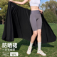 防晒裙女2025新款 a字半身裙防紫外线冰丝凉感 长款 夏季 遮阳一片式