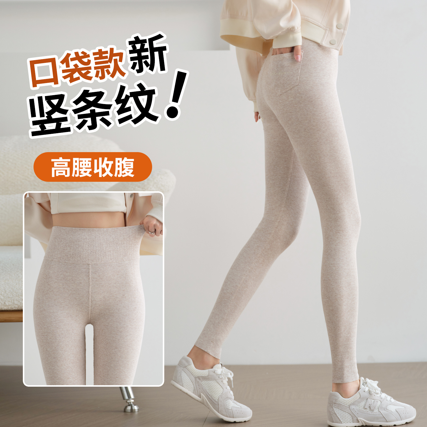 春秋高腰显瘦紧身打底裤女外穿