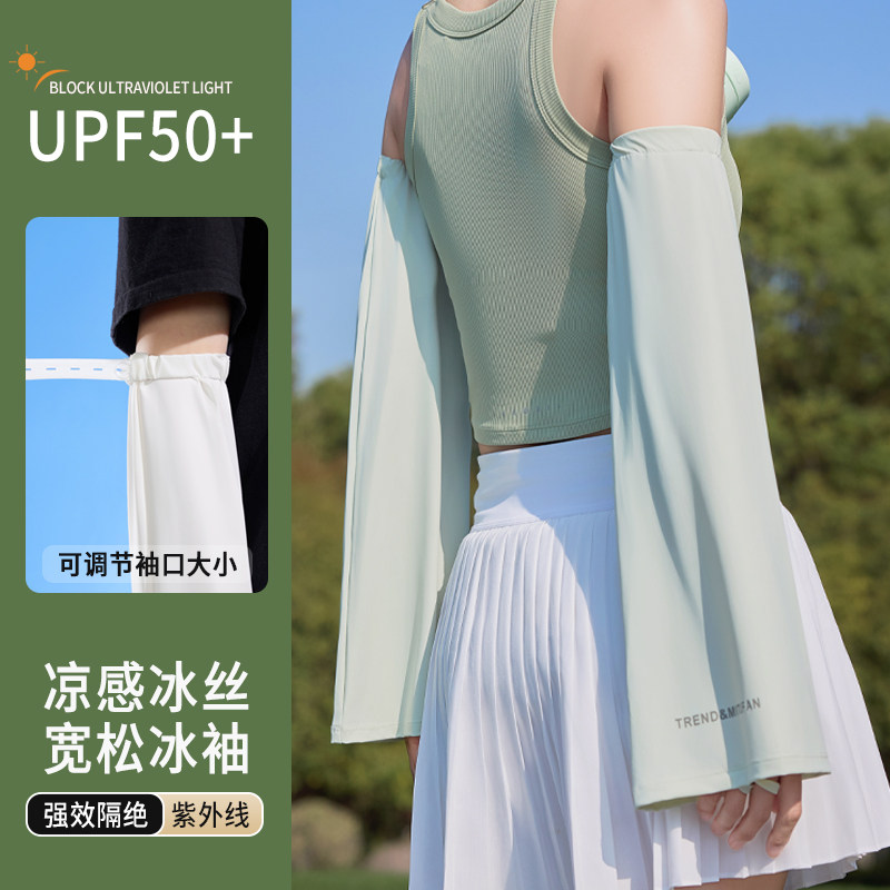 【夏日好物】女士防晒冰袖图片