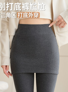 遮胯防尴尬假两件包臀裙裤女秋冬季外穿高腰加绒加厚保暖打底棉裤