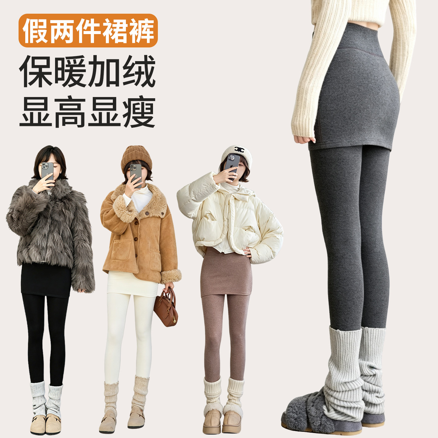 假两件包臀裙裤女秋冬季外穿高腰收腹加绒加厚保暖打底裤棉裤秋裤
