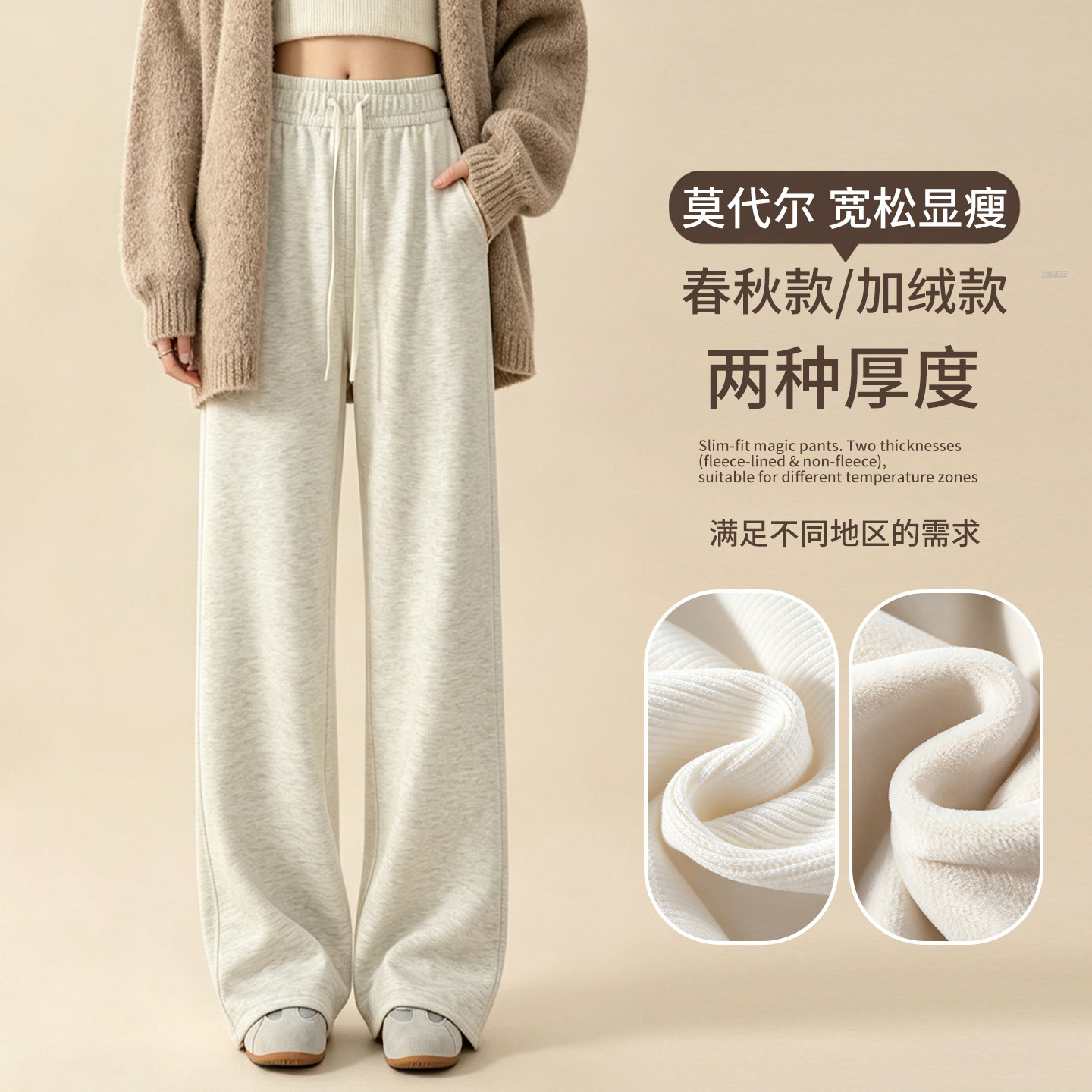 莫代尔阔腿直筒裤女外穿春秋冬加绒宽松遮肉显瘦百搭休闲打底长裤