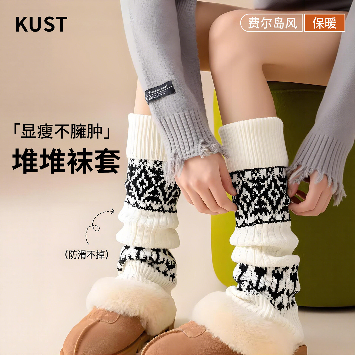 费尔岛袜套堆堆袜秋冬腿套保暖加厚配雪地靴打底裤灰色复古小腿袜,运动包/户外包/配件,运动袜,淘宝优惠券,粉丝福利购,淘宝优惠卷