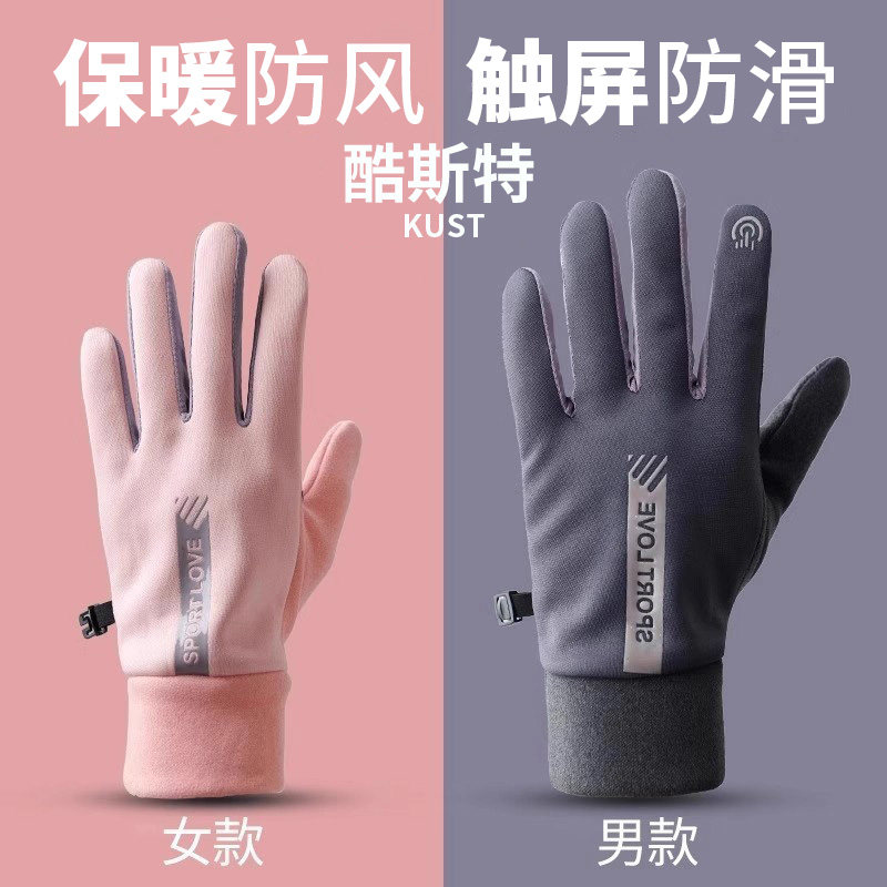撒狗粮装备!加绒防滑牵手触屏