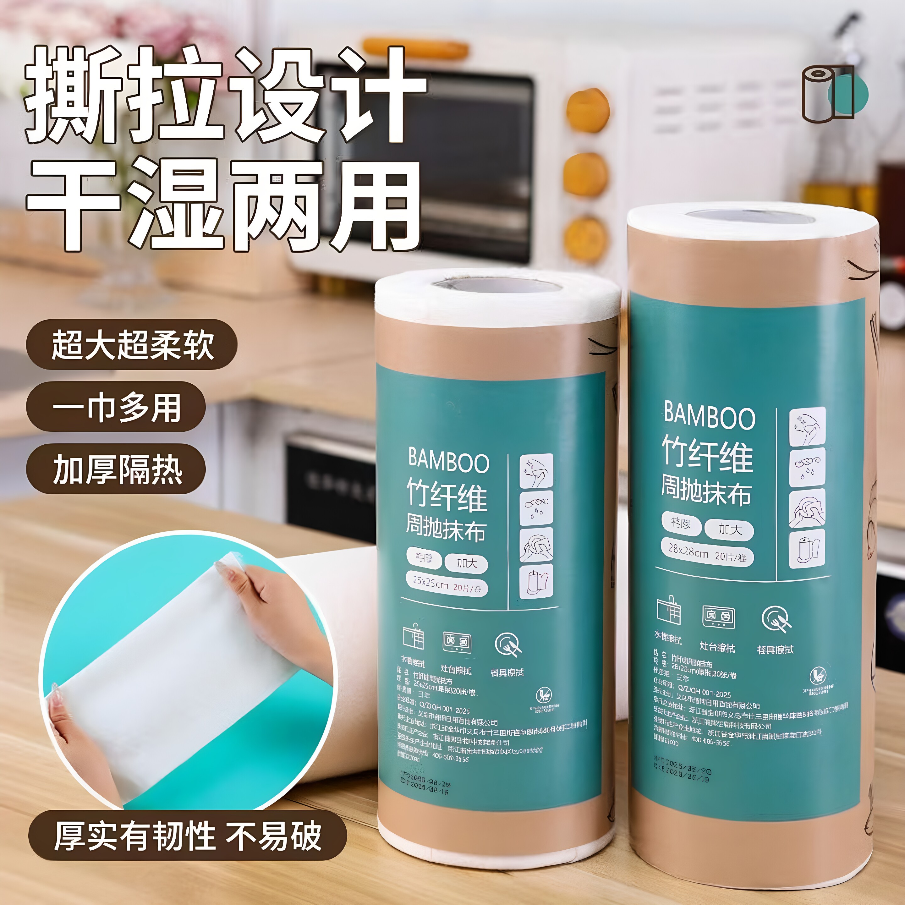 懒人一次性抹布厨房洗碗干湿两用周抛竹纤维加厚厨房纸百洁抹布