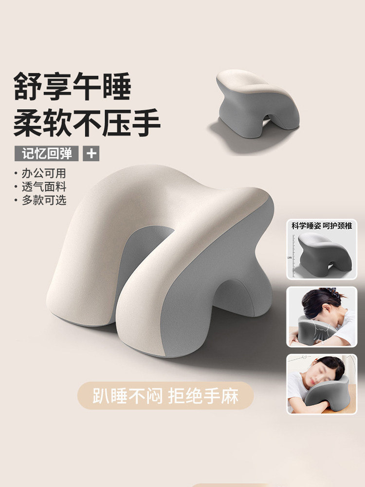 办公室午睡枕学生趴睡枕学生专用午休趴桌子睡觉趴趴枕头抱枕,居家布艺,午睡枕,淘宝优惠券,粉丝福利购,淘宝优惠卷