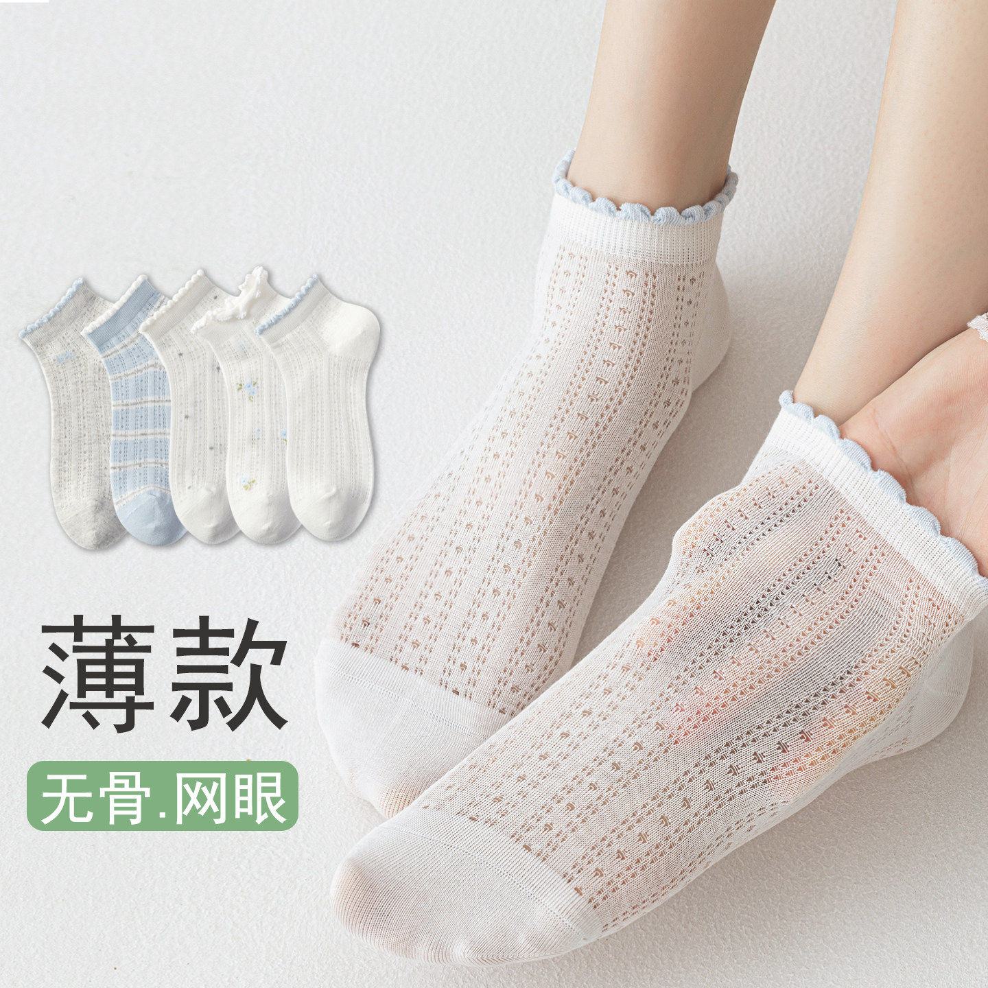 袜子女轻薄网眼短袜夏季薄款花边日系百搭无骨短袜学院少女风船袜