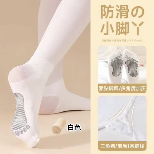 防滑设计，劈叉乱跑不溜脚袜
