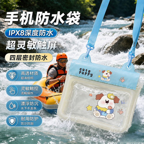 【漂流水上漂】触屏拍照不误事