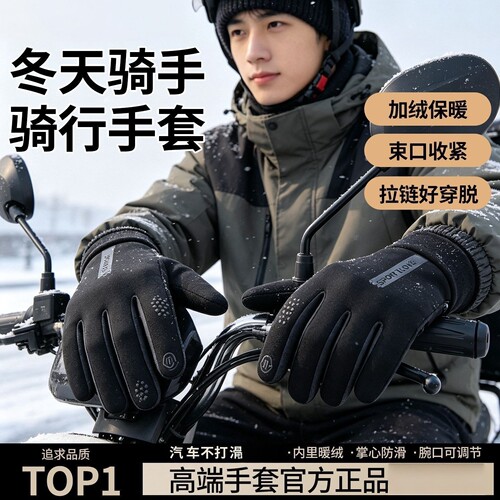 拒绝冻成鸡爪！户外全能加绒手套