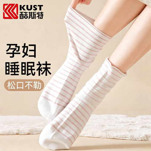 月子睡眠优选，轻柔保暖不闷脚
