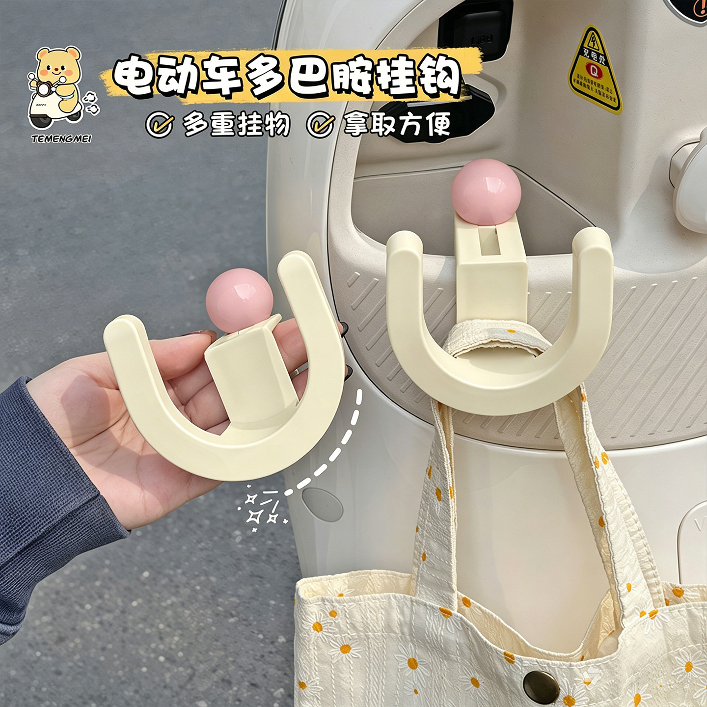 电动三轮车车内挂钩前置通用免打孔固定承重前面置物挂头盔包奶茶