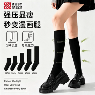 压力袜子女黑色小腿袜强力瘦腿长筒袜jk高压过膝袜中筒袜长袜强压