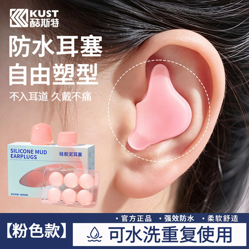 滴水不侵！防水耳塞