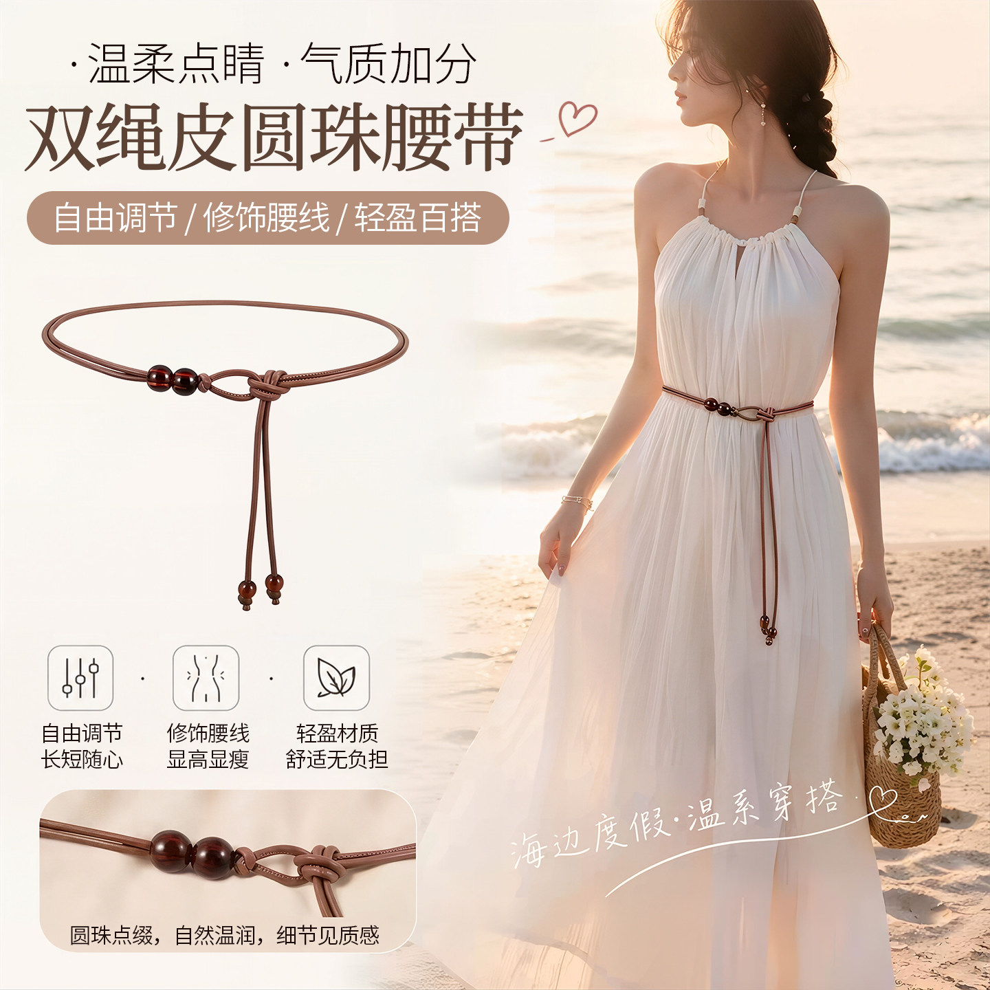 2026夏季新款女士连衣裙腰带加长款装饰简约百搭配饰腰绳细腰链