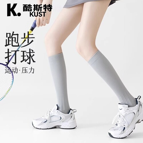 压力长袜，运动后腿细得离谱了