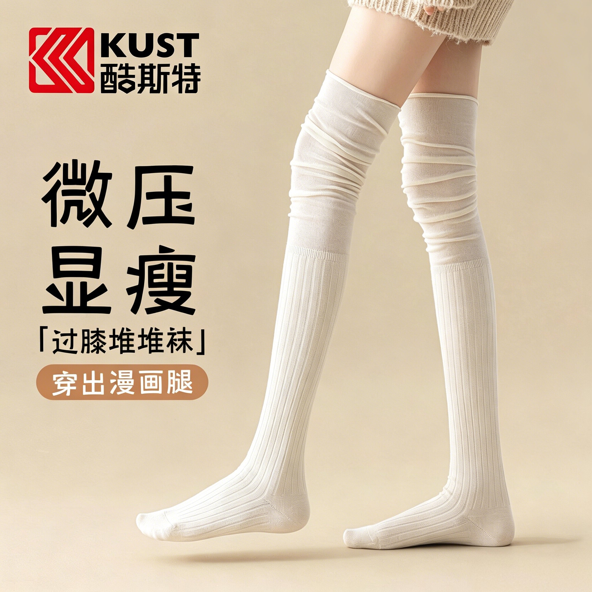 弹力逆天，粗腿细腿都能完美贴合图片