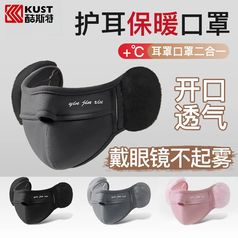 加绒防风口罩带耳罩女秋冬季保暖护耳面罩耳套防冻全脸防护二合一,居家日用,头部防护用品,淘宝优惠券,粉丝福利购,淘宝优惠卷