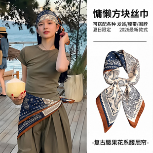 韩国腰果花丝巾三角巾女叠穿配饰牛仔裤腰带腰间屁帘旅游搭配衬衫