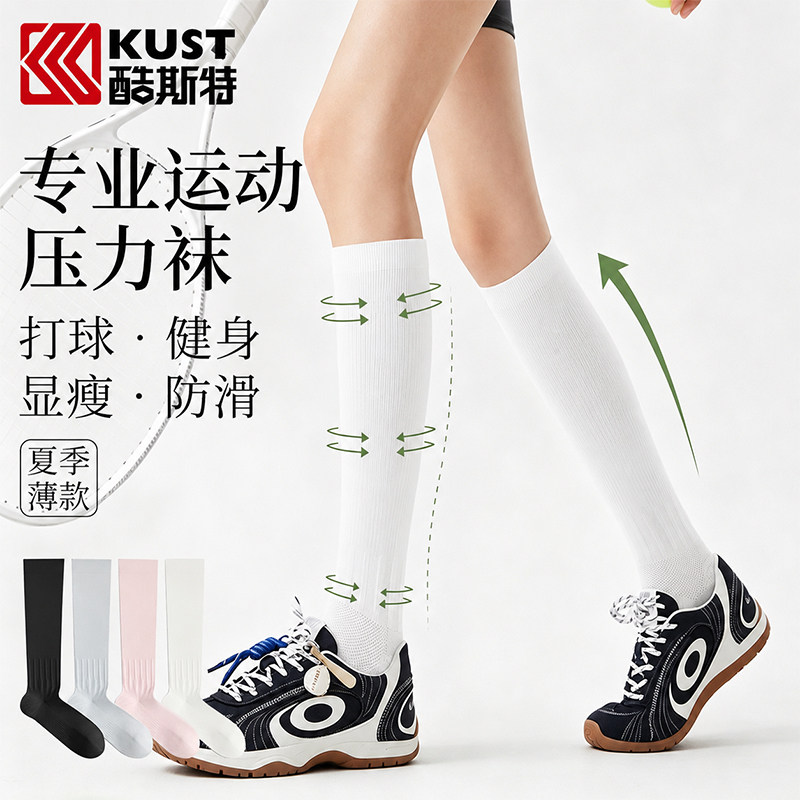 练后腿发硬！这双袜