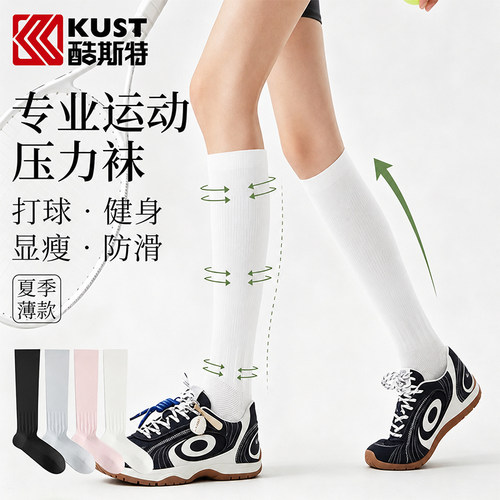 练后腿发硬！这双袜