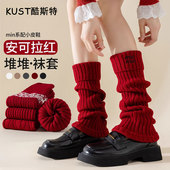 袜套小腿袜子女安可拉红色长筒腿套雪地配靴子秋冬加厚护腿堆堆袜