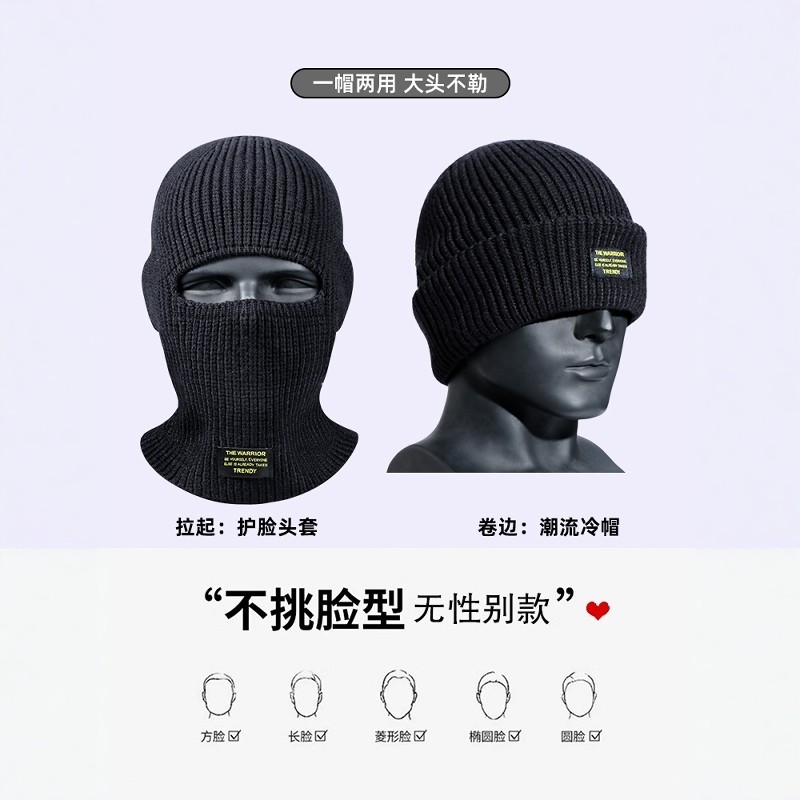 巴拉克拉法帽子头套男士秋冬复古黑色毛线针织冷帽防风护脸面罩女,服饰配件/皮带/帽子/围巾,帽子,淘宝优惠券,粉丝福利购,淘宝优惠卷