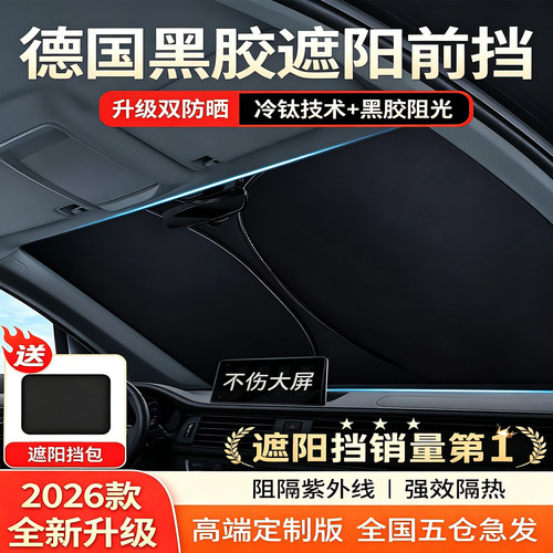 告别车内