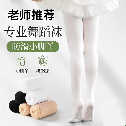 女童夏季薄款无骨缝长筒舞蹈袜