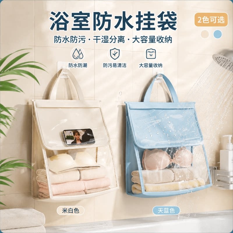 【淋浴好搭子】干净衣服放心挂图片