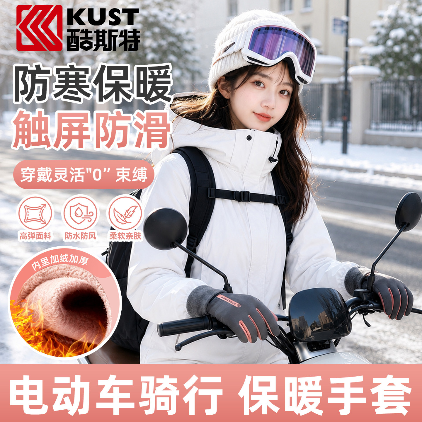 滑雪专用手套男女冬季加绒运动骑行户外登山防水保暖防滑防寒全指