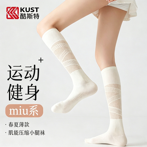 小腿(袜)交给我，水肿全部劝退!!